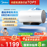美的（Midea）阻垢免清洗电热水器60升家用3300W变频速热镁棒免更换以旧换新国家补贴20%热水器F6033-JE7Pro(HE)