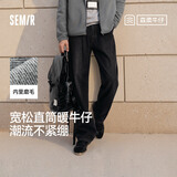 森马（Semir）森柔牛仔丨牛仔裤男四季款宽松直筒男裤潮流裤子109324124103