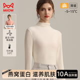 猫人半高领女士打底衫女春秋季内搭长袖修身高弹打底内衣秋衣薄款上衣