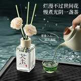 舒居 茶香无火香薰(两瓶装)室内卧室房间厕所香氛精油空气清新剂490ml