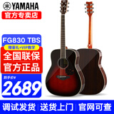 雅马哈（YAMAHA）FG830/FG850/FS830/FS850吉他初学者民谣单板学生木吉他电箱琴 FG830 烟棕亮光-41英寸原声款