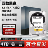 西部数据非全新西数黑盘高速游戏/蓝盘家用办公台式电脑用SATA接口串口3.5英寸硬盘机械硬盘500G-1TB-2TB 4TB 黑盘-[高速游戏]