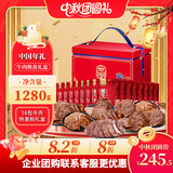 康新牧场酱牛肉中国年礼盒1280g礼盒礼遇国潮双十一礼品送礼熟食腊味