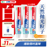 狮王WhiteWhite进口美白牙膏沁凉柑橘150g*3大白管牙膏亮白护龈含氟