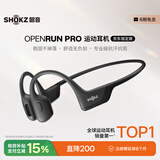 韶音（SHOKZ）OpenRun Pro S810骨传导蓝牙无线开放式耳机不入耳式运动高音质智能穿戴设备 骑士黑