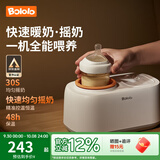 波咯咯（bololo）温奶器摇奶器二合一自动恒温加热母乳保温奶瓶暖奶器婴儿摇奶机 【经典款】无水暖奶/摇奶/保温/母乳解冻