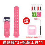 SZ LLQLTD适用小天才电话手表D5/Q2A表带N5 Q3 Q1A Z6 Z1s Z2y Z5A D2 Z6PRO Z8 Z9三五六代儿童充电器配件 Z2y/Z2粉色表带【送保护套+贴膜+工具】