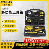 史丹利（STANLEY）家用手动工具套装维修多功能手动工具箱45件套MC-045-23