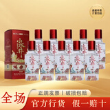 水井坊臻酿八号 52度  浓香型白酒 52度 100mL 10瓶 小水井 官方正品