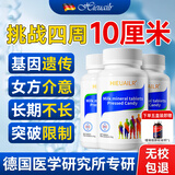 HIEUAILR成人长高i钙片青少年补钙18-25岁搭增高药生长激素氨基丁酸γ助长 三盒周期装【赖氨酸助长涨10公分选择】