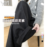 翊尚美加绒休闲裤女秋冬季2025新款加厚阔腿裤女小个子高腰显瘦山本裤子