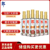 郎酒顺品郎金盖 白酒 兼香 45度 480ml*6 六瓶装 纯粮光瓶
