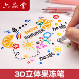六品堂 立体果冻笔彩色笔学生中性笔可爱创意少女心diy手账笔1.0多色绘画笔陶瓷贺卡玻璃指甲3D效果 B款（6支装晴空色系）