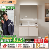 欧派浴室柜陶瓷一体盆奶油风洗脸盆柜卫生间洗漱台洗手盆柜组合卫浴柜 奶油白 智能镜柜款70cm