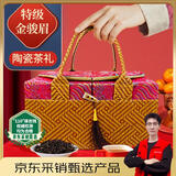 润虎茶叶武夷红茶金骏眉特级250g高端国瓷茶叶礼盒装2025新茶送礼长辈