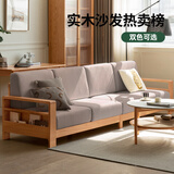 源氏木语精选全实木沙发现代简约布艺沙发小户型客厅储物沙发橡木实木家具 橡胶木原木色四人位(烟栗棕） 组装
