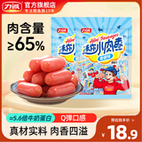 力诚迷你小肉枣罐装休闲零食办公室小香肠热狗迷你烤肠火腿肠子弹肠 【香甜味】 200g*2袋