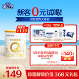 合生元（BIOSTIME）新客礼包 含派星1段(0-6个月) 350g 新国标