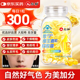 仁和维生素e软胶囊 ve 维e 维生素E软胶囊VE300粒