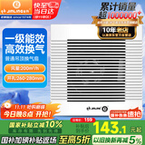 金羚（JINLING）换气扇卫生间排气扇吊顶式厨房强力抽风机管道扇 BPT15-23-3(R)