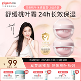 贝亲（Pigeon）婴儿冰感面霜 夏季清爽水凝面霜（桃叶精华）50g*2 组合装