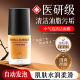 素秀臣氏小气泡注氧面膜抛光注氧清洁水光细嫩酵醒面膜毛孔院线同款