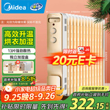 美的（Midea）【金缕衣】取暖器家用/电暖器/电暖气/加湿烘衣/13片大面积取暖器/电热油汀取暖器NY2213-18GW