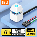 值计电脑开机键 外接桌面开关按钮 家用网吧网咖台式主机箱远程一键重启电源外置开关延长线 ZH001