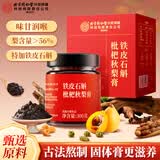 内廷上用秋梨膏 蜜炼枇杷雪梨膏特添铁皮石斛浓缩膏300克