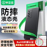 毕亚兹适用vivo iqooneo5s手机壳 iQOONeo5S手机保护套 全包防摔轻薄液态磨砂亲肤手感软壳 JK119黑