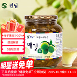 全南 蜂蜜梅子茶1kg 韩国原装进口 含果肉果酱水果茶搭配早餐冷热冲饮
