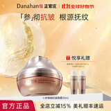 多娜娴（danahan）人参抗皱紧致平滑淡纹干纹护肤品套装礼盒韩国进口化妆品生日礼物 抗皱眼霜30ml