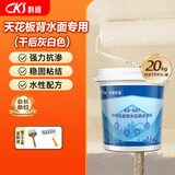 科顺（CKS）背水面专用防水涂料天花内墙补漏地下室负水压天花板胶20KG