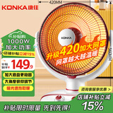 康佳（KONKA）取暖器家用小太阳电暖器速热电暖气台式可摇头电热取暖烤火炉暗光速热KH-TY81