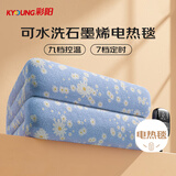彩阳双人自动断电双控可水洗石墨烯电热毯电褥子2.0*1.8m【九档控温】