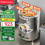 荣事达煮面炉商用煮面桶煮饺子汤粉炉麻辣烫专用锅关东煮蒸煮桶电煮锅双头煮面桶商用电煮锅煮面炉 50型/100L 9kw【平底电热复底】店长推荐