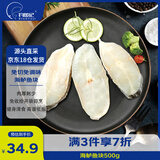 钓鱼记海鲈鱼块1斤(2袋装*250g) 免调味 冷冻 辅食 生鲜 海鲜鱼类