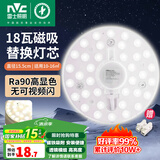 雷士照明（NVC）led灯盘光源磁铁吸附式吸顶灯灯芯灯片节能灯升级便捷替换led模组 升级显色RA90-18W暖白光LED灯盘