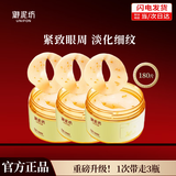 御泥坊金桂花眼膜贴紧致抗皱淡化细纹保湿补水改善黑眼圈眼袋贴节日礼物 【3瓶】眼膜贴