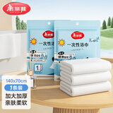 美丽雅一次性浴巾【140*70CM】加厚加大出差酒店便携旅行毛巾浴巾棉柔巾