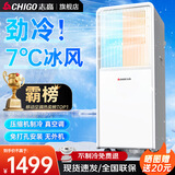 志高（CHIGO）移动空调单冷暖型 空调一体机免外机免排水免安装小空调可移动式空调厨房客厅出租房立式制冷空调 2匹 冷暖-降噪升级