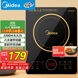 美的（Midea）电磁炉电陶炉 2200W大功率一键爆炒触控电磁炉灶家用 多档调节 智能定时火锅炉国家补贴C22-RT2240