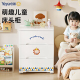 也雅床头柜 抽屉式收纳柜 玩具收纳柜储物儿童衣物玩具收纳柜 童话派对【38面宽3层】