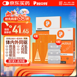 普安特宠物狗狗驱虫药犬体内外同驱跳蚤犬虱非泼罗尼爱滴克+内驱