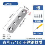 泰姆仕不锈钢平面一字直片一型直角固定器角码连接件铁片平角铁配件角码