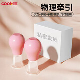 COOKSS乳头矫正器孕产妇哺乳期牵引吸奶器少女凹陷发育不良吸拔奶头内陷