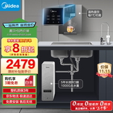 美的（Midea）直饮加热净水器套装【白泽1000G+管线机MG245-R】厨下0阻垢剂RO反渗透过滤 多档控温家用净饮机