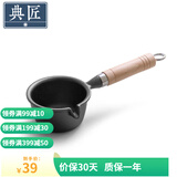 典匠铸铁煎锅平底锅家用迷你煎蛋锅泼油锅小铁锅无涂层烧油锅早餐锅 加深泼油锅 11cm