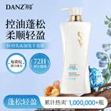 丹姿丝维丽洗发水700g家庭装大容量清爽控油蓬松不扁塌高颅顶去屑止痒