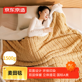 京东京造麦田毯 1500g塔芙绒双层加厚保暖午睡毯子盖毯 麦田黄 1.5x2m